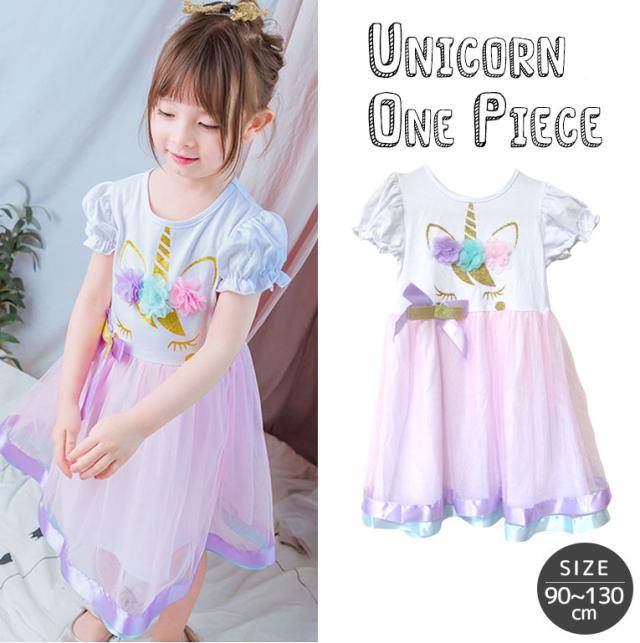 ワンピース 女の子 チュール ユニコーン ゆめかわ かわいい スカート ふんわり キッズ 子供 パフスリーブ 半袖 Tシャツ メール便送料無の通販はau Pay マーケット ディアコロン
