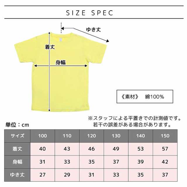 Tシャツ キッズ 半袖 女の子 男の子 細リブタイプ 無地 安い 子供服 3色 トップス かわいい おしゃれ シンプル トドラー プチプラ カットの通販はau Pay マーケット ディアコロン