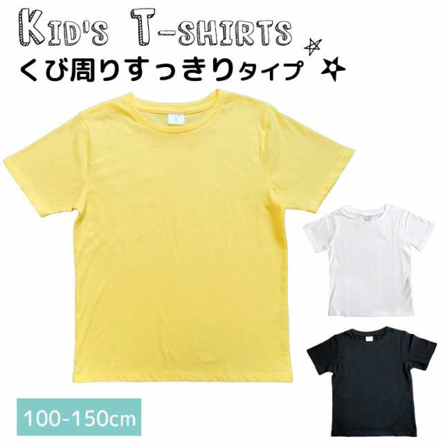 メール便送料無料 Tシャツ キッズ 半袖 女の子 男の子 細リブタイプ 無地 安い 子供服 3色 トップス かわいい おしゃれ シンプル トドの通販はau Pay マーケット ディアコロン