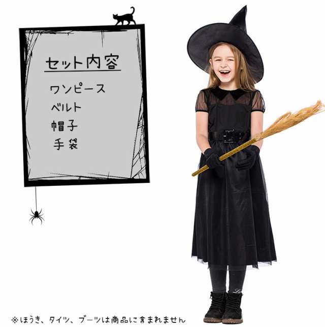 送料無料 ハロウィン コスプレ 衣装 仮装 コスチューム 女の子 子供 かわいい 魔女 ワンピース ドレス 帽子 Do005の通販はau Pay マーケット ディアコロン