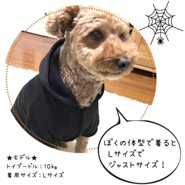 犬 服 ハロウィン コスチューム 犬服 ペット かわいい 可愛い いぬ ドッグウェア 防寒 ペット用 小型犬 散歩服 おしゃれ おでかけ 返品の通販はau Pay マーケット ディアコロン