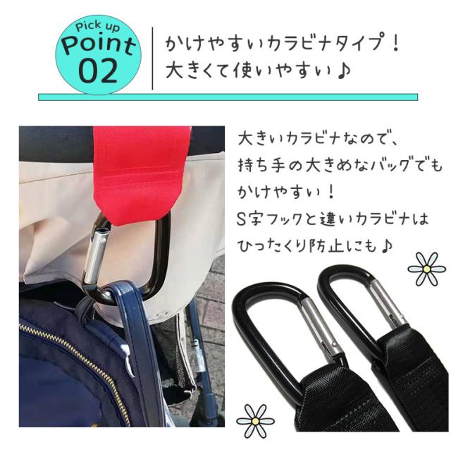 メール便送料無料 ベビーカーフック 単品 1個 カラビナ バギー フック 荷物かけ 丈夫 シンプル 便利 おしゃれ おでかけ カート 赤ちゃの通販はau Pay マーケット ディアコロン