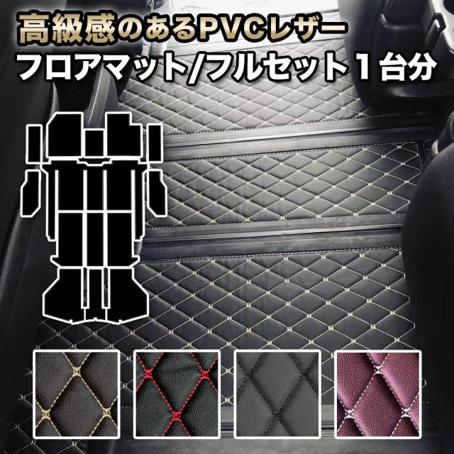 アルファード フロアマット 車 30系 系 10系 フルセット ヴェルファイア 7人 8人 新型 ハイグレード カーマット ラグマット 高級 Pvc の通販はau Pay マーケット ディアコロン