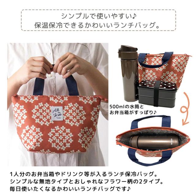 保冷バッグ 弁当 かわいい ランチバッグ 軽量 保冷 保温 お弁当 トートバッグ アウトドア ファスナー スポーツ ピクニック クーラーバッの通販はau Pay マーケット ディアコロン