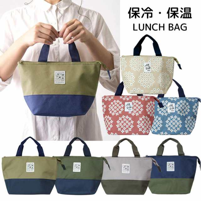 保冷バッグ 弁当 かわいい ランチバッグ 軽量 保冷 保温 お弁当 トートバッグ アウトドア ファスナー スポーツ ピクニック クーラーバッの通販はau Pay マーケット ディアコロン