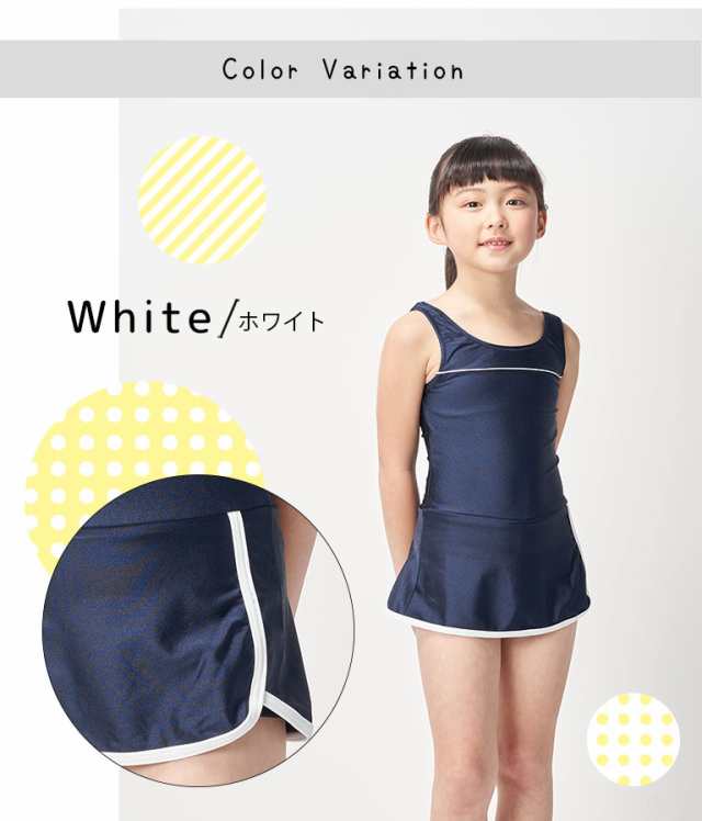 スクール水着 女の子 ワンピース 女子 Uvカット パンツイン スカート 小学生 キッズ 子供 スイミング 返品不可 Skl3009swlopの通販はau Pay マーケット ディアコロン