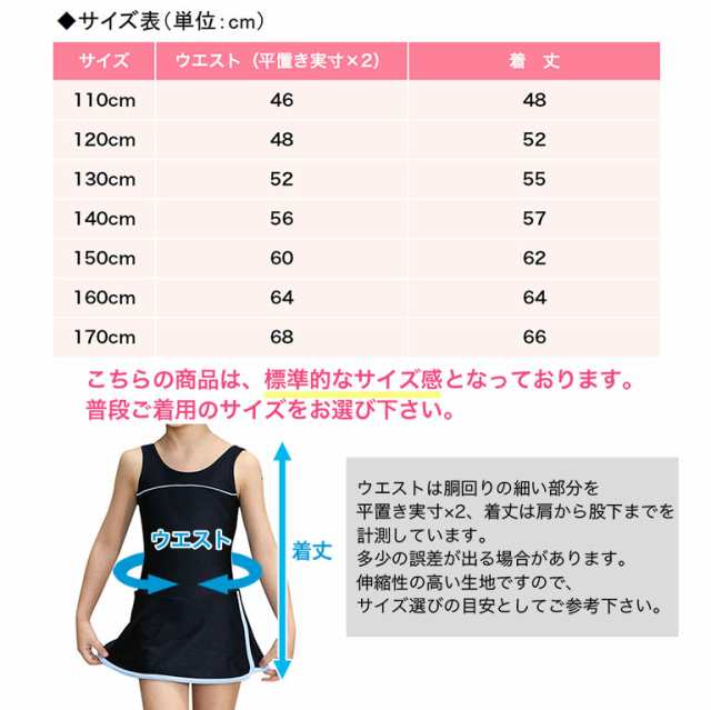 スクール水着 女の子 ワンピース 女子 Uvカット パンツイン スカート 小学生 キッズ 子供 スイミング 返品不可 Skl3009swlopの通販はau Pay マーケット ディアコロン