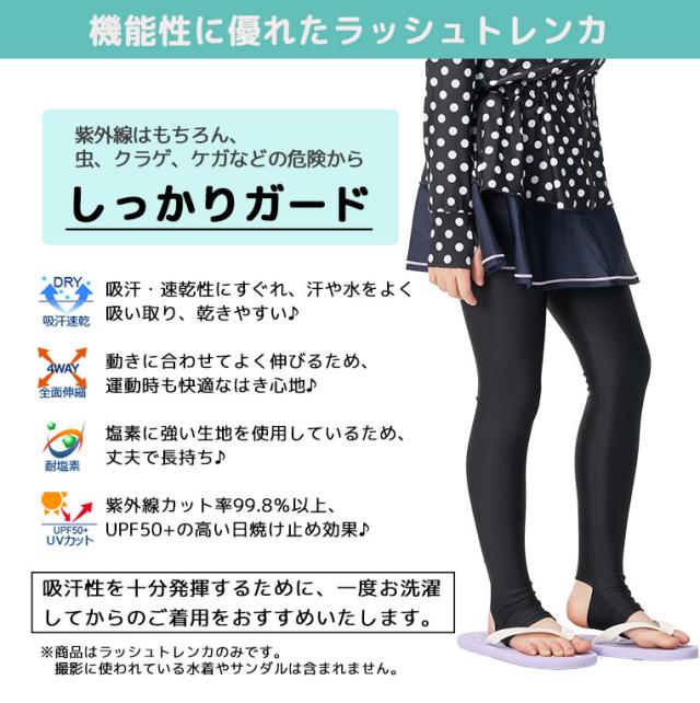 ラッシュトレンカ ラッシュガード キッズ 子供用 男の子 女の子 水着 Upf50 ラッシュガード トレンカ 紫外線対策 日焼け止め 100 110 12の通販はau Pay マーケット ディアコロン ラッシュトレンカ ラッシュガード キッズ 子供用 男の子 女の子 水着 Upf50 ラッシュガード トレンカ 紫外線対策 日焼け止め 100 110 12の通販はau Pay マーケット ディアコロン