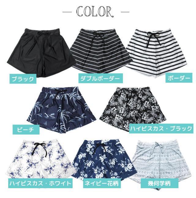 アウトレット インナー付き ショートパンツ 水着 レディース 体型カバー サーフパンツ インナー付き メール便送料無料 シンプル の通販はau Pay マーケット ディアコロン