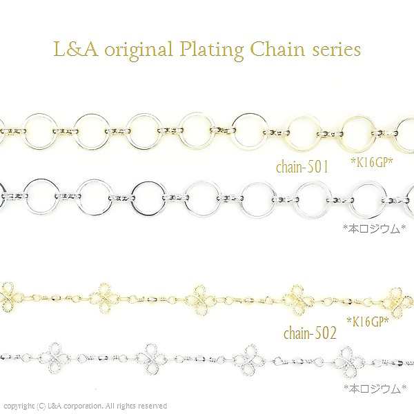 1m1本 太いチェーン お花 リングパーツのコネクトチェーン カットチェーン 切り売り延長 高品質上質鍍金で変色耐久度up の通販はau Pay マーケット アクセパーツ専門店parts Land神戸