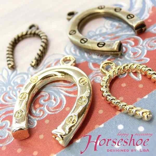 2個】馬蹄ホースシューHorseshoeシンプルデザイン人気ハッピーモチーフ蹄鉄ひづめ 金属チャーム オリジナルハンドメイド用の通販はau PAY  マーケット - アクセパーツ専門店Parts Land神戸