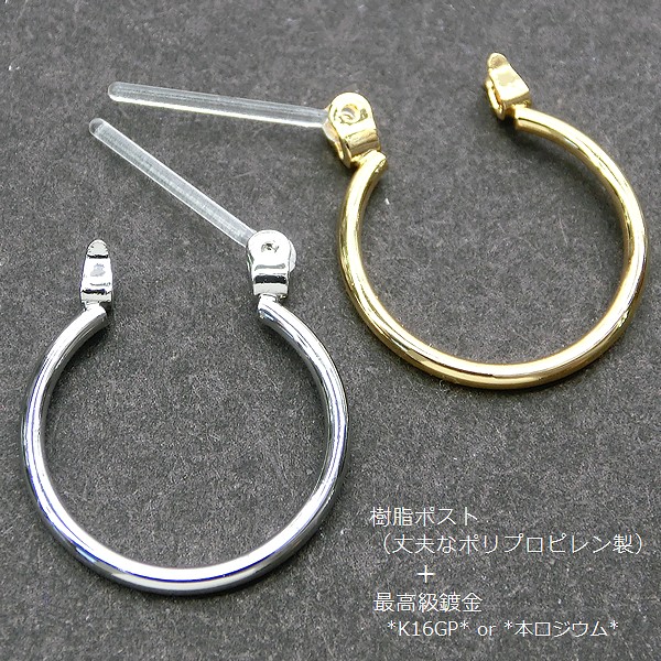 New 5ペア ピアスパーツ 樹脂ポスト クロッシング フープピアス アレルギー対応ピアス わっか 輪っか リングピアス金具の通販はau Pay マーケット アクセパーツ専門店parts Land神戸 New 5ペア ピアスパーツ 樹脂ポスト クロッシング フープピアス アレルギー対応ピアス わっか 輪っか リングピアス金具の通販はau Pay マーケット アクセパーツ専門店parts Land神戸