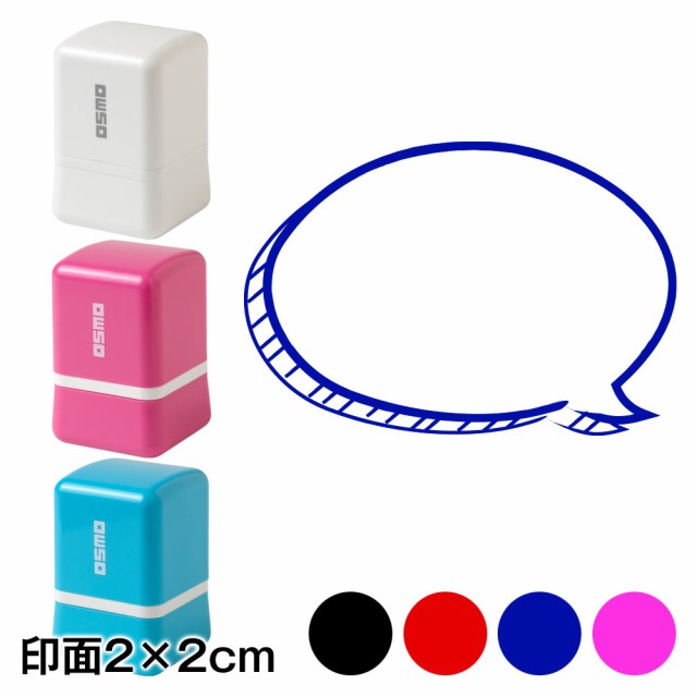 吹き出しスタンプ浸透印 丸 右 手描き風 印面2 2cmサイズ ふきだし Self Inking Stamp Speech Bubbleの通販はau Pay マーケット 和雑貨のお店 和敬静寂