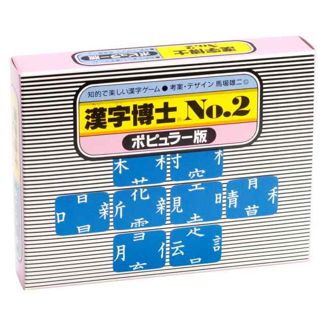 奥野かるた店 漢字博士 No 2 漢字で遊ぶカードゲーム 年齢目安6歳位 の通販はau Pay マーケット 和雑貨のお店 和敬静寂