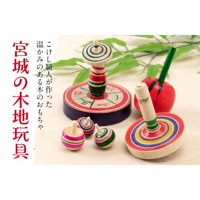 ルーレットこま 木のおもちゃ 独楽 宮城県の木地玩具 Wooden Top Miyagi Craftの通販はau Pay マーケット 和雑貨のお店 和敬静寂