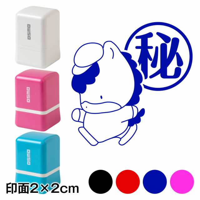 マル秘 ぐんまちゃんスタンプ浸透印 印面2 2cmサイズ Self Inking Stamp Gunma Chanの通販はau Pay マーケット 和雑貨のお店 和敬静寂