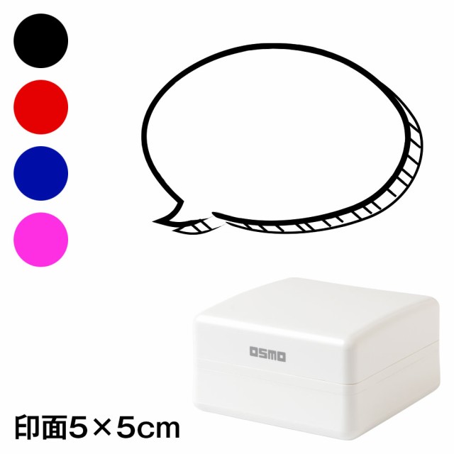 吹き出しスタンプ浸透印 丸 左 手描き風 印面5 5cmサイズ 5050 ふきだし Self Inking Stamp Speech Bubbleの通販はau Pay マーケット 和雑貨のお店 和敬静寂