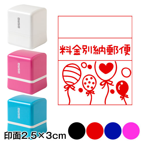 料金別納郵便　メッセージスタンプ浸透印　印面2.5×3cmサイズ (2530)　ブライダル用デザインシリーズ　Self-inking stamp,  Message stam｜au PAY マーケット