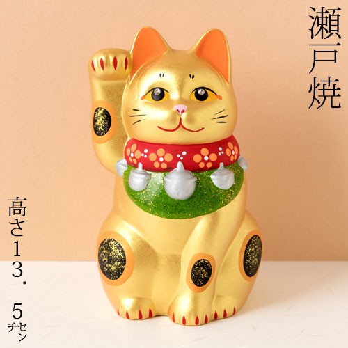 瀬戸焼 黄金招き猫 中 (K6101) 愛知県の工芸品 Seto-yaki Lucky cat