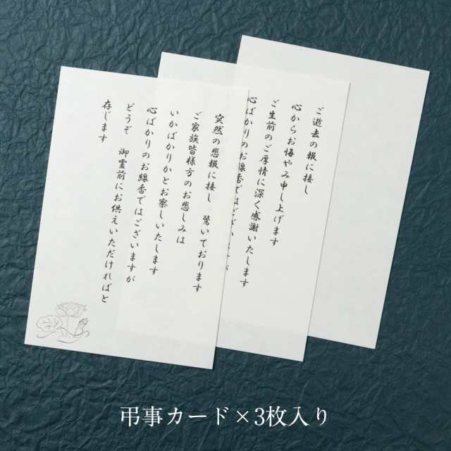 弔事 仏事用お線香 御香 こころ包み 紺 香典袋 お悔やみの気持ちをお線香で 郵送用封筒入り Incense Sticks For Buddhist Altaの通販はau Pay マーケット 和雑貨のお店 和敬静寂