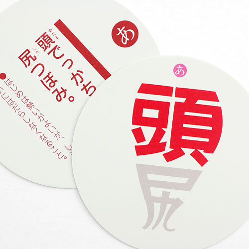 奥野かるた店 ことわざ漢字カルタ丸 第5集 年齢目安6歳位 の通販はau Pay マーケット 和雑貨のお店 和敬静寂