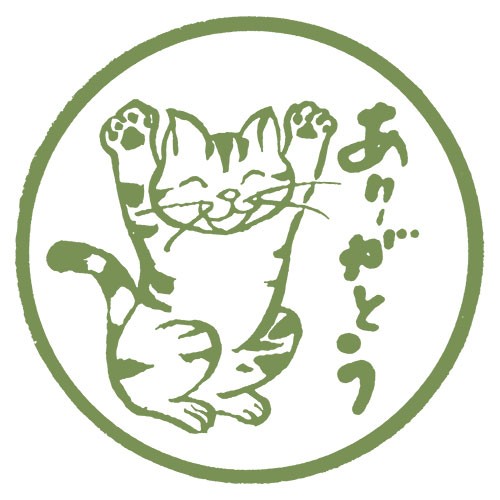 にゃんこスタンプ ありがとう ラバースタンプ 木之本 福島県の工芸品 Cat Stamp Fukushima Craftの通販はau Pay マーケット 和雑貨のお店 和敬静寂