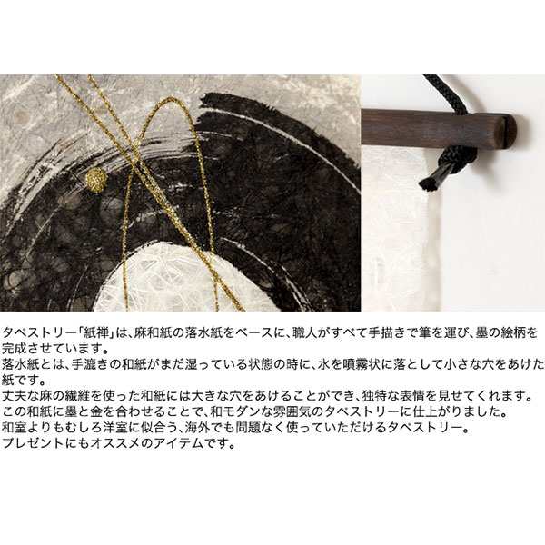 創作和紙タペストリー 紙禅 金魚054 日本の職人による手作り和紙製品
