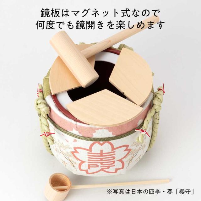 ミニ鏡開き5個セット ミニ鏡開き5個セット 明治創業菰樽専門店岸本吉二