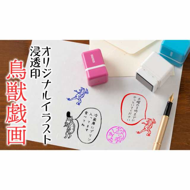 烏帽子猫 みました 鳥獣戯画スタンプ浸透印 印面2 5 3cmサイズ 2530 Self Inking Stamp Choju Gigaの通販はau Pay マーケット 和雑貨のお店 和敬静寂