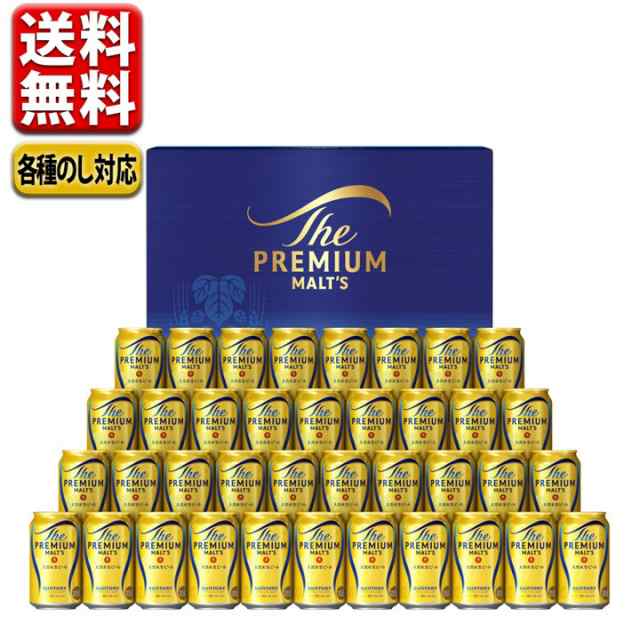 【予約】父の日 中元 ビール ギフト セット 送料無料プレゼント サントリー プレミアムモルツ こだわり BPE10S