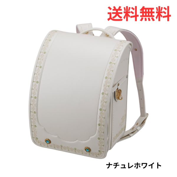 たけいみきプリンセスナチュレ ランドセル
