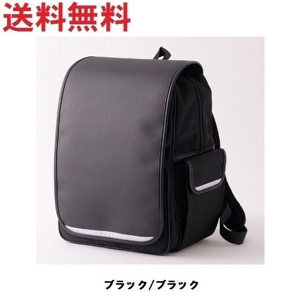 ランドセル 2027年 送料無料 【早期割引対象商品】クロスター エデュバッグ 6年間保証あり