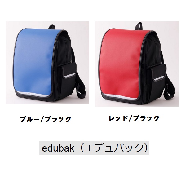 ランドセル 2027年 送料無料 【早期割引対象商品】クロスター エデュバッグ 6年間保証あり_1