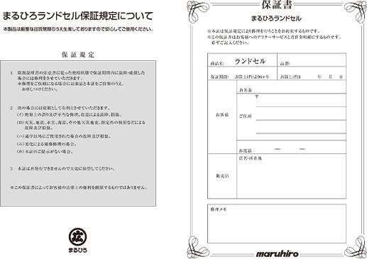 ランドセル 2027年 送料無料 【早期割引対象商品】くるピタ イナズマブレイブ 6年間保証あり_8