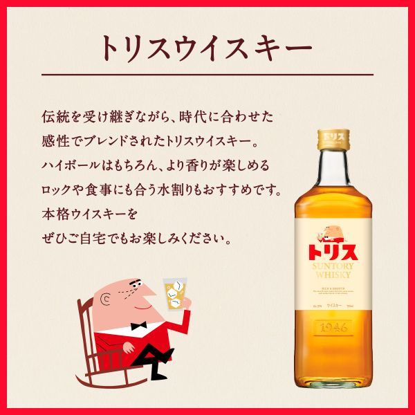 【定量ポンプ付き】サントリー トリスウイスキー 4L 4000ml×4本(1ケース) 大容量 まとめ買い 国産ウイスキー ブレンデッド ジャパニーズ whisky 送料無料 (一部地域除)_3