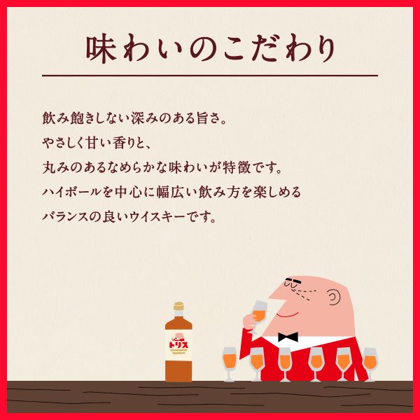 【定量ポンプ付き】サントリー トリスウイスキー 4L 4000ml×4本(1ケース) 大容量 まとめ買い 国産ウイスキー ブレンデッド ジャパニーズ whisky 送料無料 (一部地域除)_7