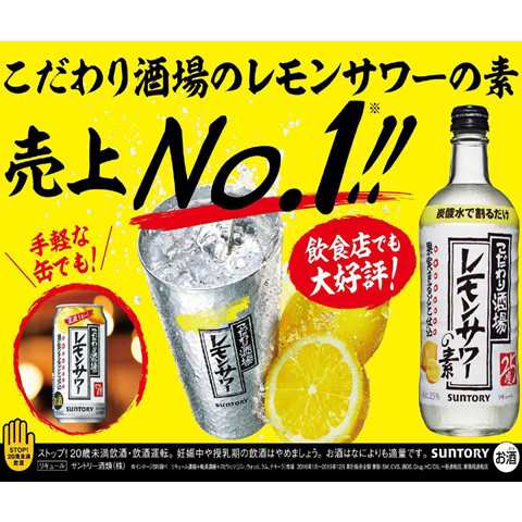 レモンサワー サントリー こだわり酒場 レモンサワーの素 業務用 1800ml 1本 こだわり酒場のレモンサワーの素 こだわり酒場のレモンサワー  梅沢富美男 500 MOCL18-1 【6本まで1個口送料でお届け】の通販はau PAY マーケット - まるひろオンラインショップ | au PAY  ...