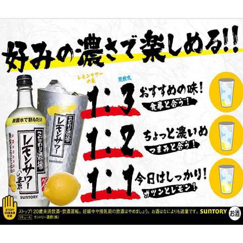 こだわり酒場のレモンサワーの素　1.8L 3本　業務用