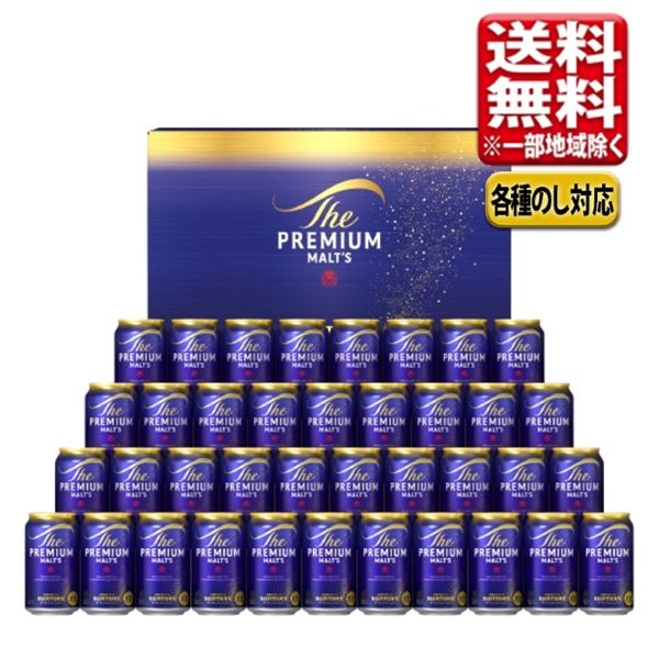 父の日 2026 ビール ギフト セット サントリー プレミアムモルツ プレミアムビール プレモル 350ml 38本 BPF10S 指定地域送料無料 お中元