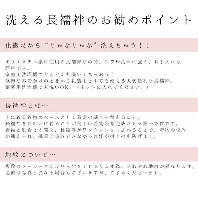 衣紋抜き付 長襦袢 白 ピンク 襦袢 S M L LL レディース 女性 無双袖 半衿付 洗える襦袢の通販はau PAY マーケット -  大喜賑（おおきに）