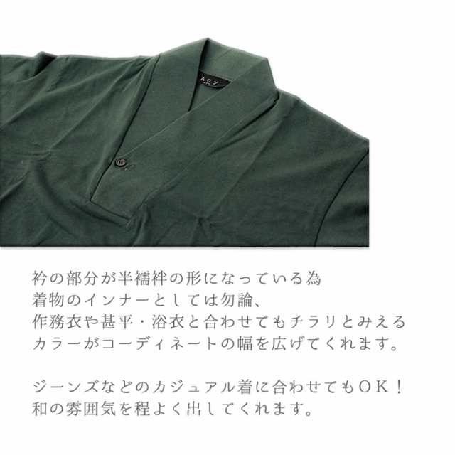 着物インナー カラー Tシャツ 男 メンズ M L Ll 半襦袢 肌着 さむえ 浴衣 和装 着物 綿 男性 シャツ 肌着 ネコポスaの通販はau Pay マーケット 大喜賑 おおきに