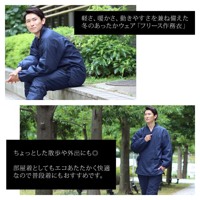 作務衣 メンズ 冬用 中綿入り 裏フリース 4色展開 黒 紺 茶 緑 S M L Ll 大きいサイズ 裏地 部屋着 あったか フリース作務衣の通販はau Pay マーケット 大喜賑 おおきに