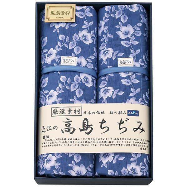 近江の高島ちぢみ キルトケット2枚セット TAK1110 ギフト 出産内祝い 内祝い 結婚内祝い 快気祝い 入学祝い 入学内祝い 香典返し お返し お供え 贈り物 お礼 ごあいさつ 粗品 景品 寒中見舞い 厄祝い バレンタインの通販は 11,000円