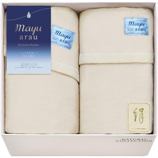 わたページ mayuあらう 洗えるシルク入毛布＆シルク入毛布(毛羽部分