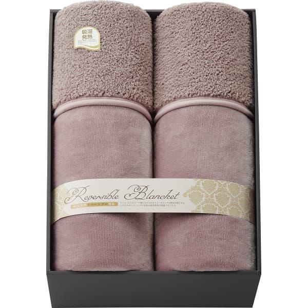 吸湿発熱リバーシブル毛布2枚セット REV200 ギフト 出産内祝い 内祝い 結婚内祝い 快気祝い 入学祝い 入学内祝い 香典返し お返し お供え 贈り物 お礼 ごあいさつ 粗品 景品 厄祝い バレンタインの通販は