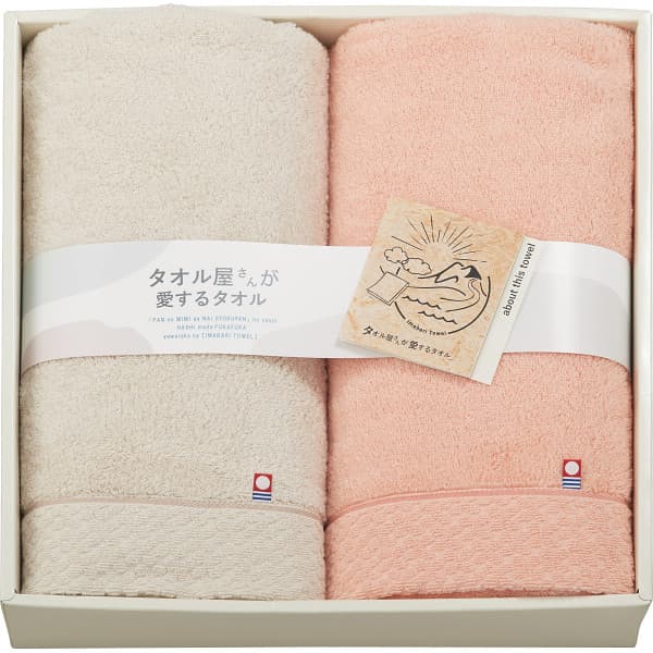 タオル屋さんが愛するタオル 今治産バスタオル2枚セット TA2110 ギフト 出産内祝い 内祝い 結婚内祝い 快気祝い 入学祝い 入学内祝い 香典返し お返し お供え 贈り物 お礼 ごあいさつ 粗品 景品 厄祝い バレンタインの通販は 7,577円