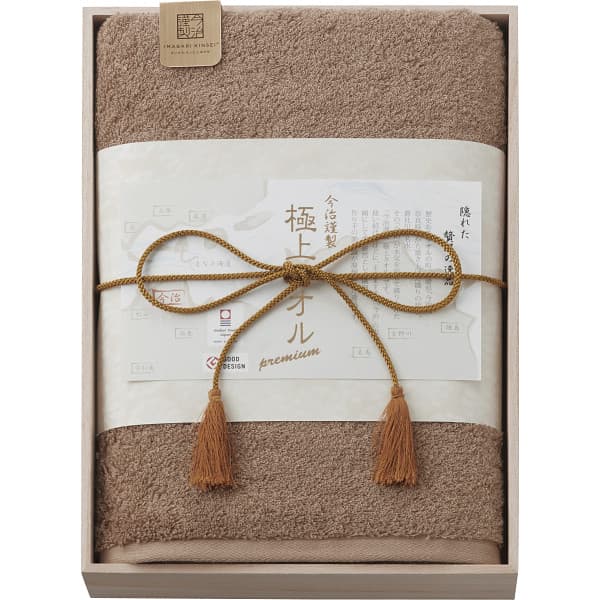 今治謹製 極上タオル バスタオル(木箱入) グリーン GK22050 ギフト 出産内祝い 内祝い 結婚内祝い 快気祝い 入学祝い 入学内祝い 香典返し お返し お供え 贈り物 お礼 ごあいさつ 粗品 景品 厄祝い バレンタインの通販は 5,115円