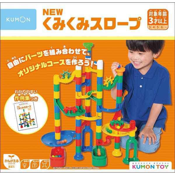 くもん NEWくみくみスロープ BL-22 ギフト 出産内祝い 内祝い 結婚内祝い 快気祝い 入学祝い 入学内祝い 香典返し お返し お供え 贈り物 お礼 ごあいさつ 粗品 景品 厄祝い バレンタインの通販は