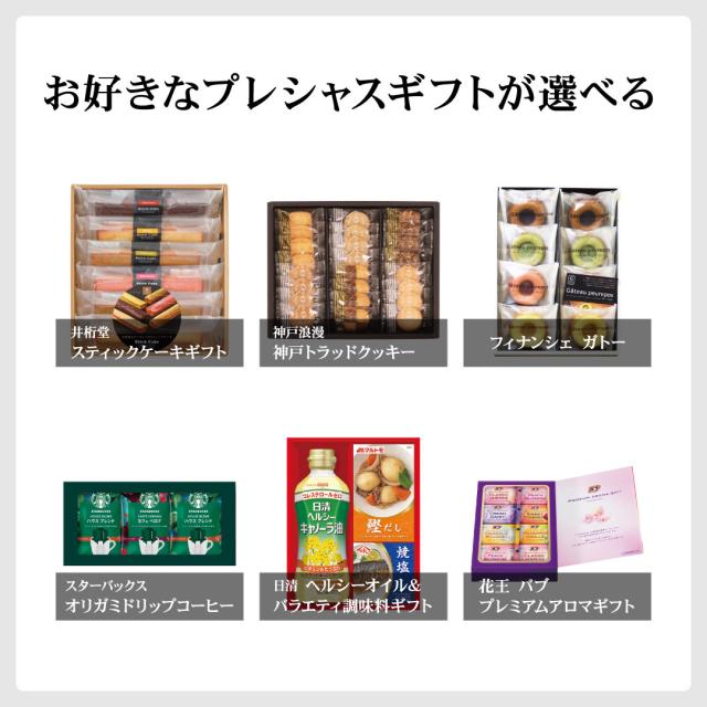 香典返し お菓子ギフト お返し 法事引出物 選べる仏事セット 5000円コース 宅配便 送料無料 挨拶状無料 回忌法要 法要引出物 カタログギフト お菓子 コーヒー 食品 入浴剤 ギフト セット ギフトセットの通販は