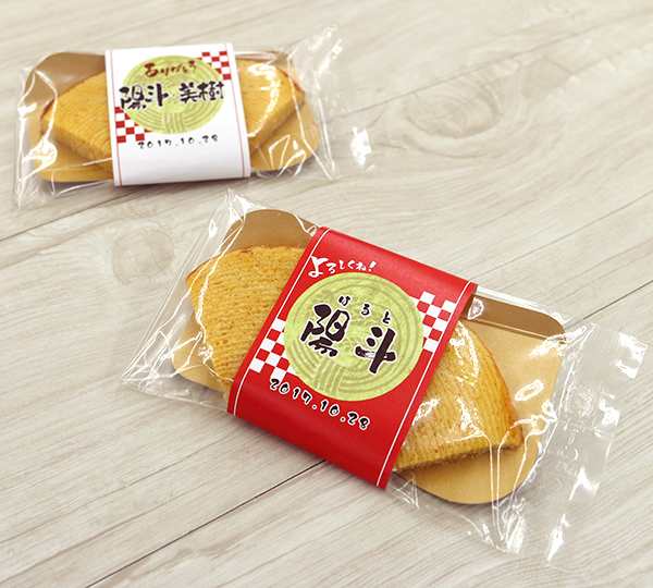 プチギフト 退職 お菓子 大量注文ok 名入れ可 魔法庵 もちもち小麦の扇バウム 本品のし包装 メッセージカード不可品 結婚の通販はau Pay マーケット 内祝い 引き出物 の ギフト工房 愛来 アイクル Au Pay マーケット店